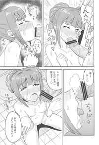 (My Best Friends 5) [PLANT (Tsurui)] Yayoi to Issho (THE iDOLM@STER)