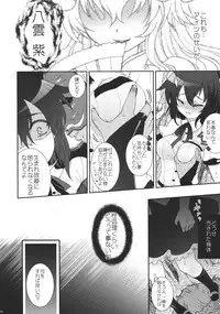 (C83) [Kuma-tan Flash! (Hanao.)] Mebius:gate (Touhou Project)