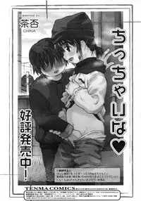 Comic Rin Vol. 29 [2007-05]