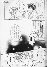 Royal Cute 2 (Yami no Matsuei)