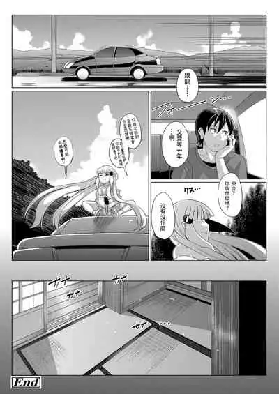 [Yumano Yuuki] Natsu Ouse (Youbasan Dogibanashi) [Chinese] [Digital]