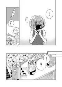 Ippai Ijimete, Ippai Aishite. 2