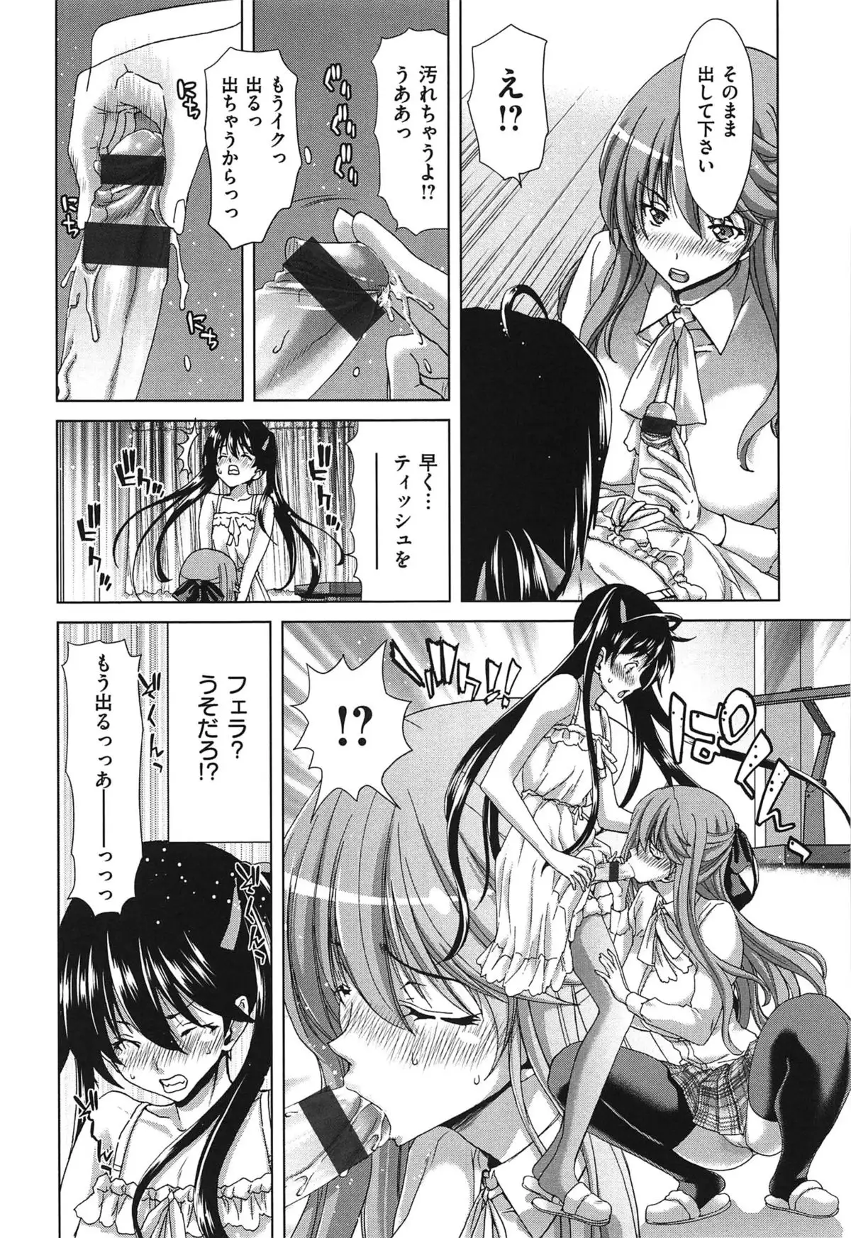 SLUT ACT！