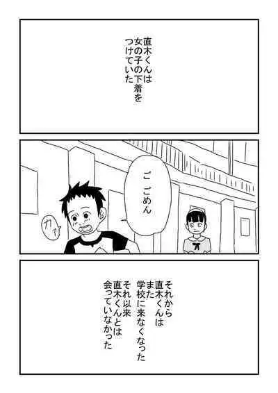 Kawachi-kun to Koi