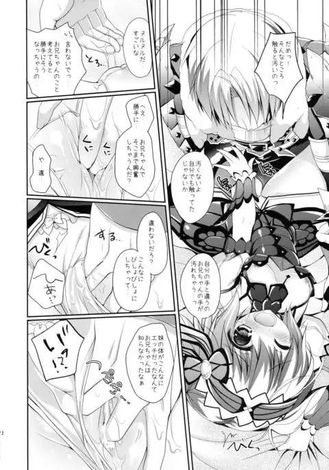 Hunterkko Memories