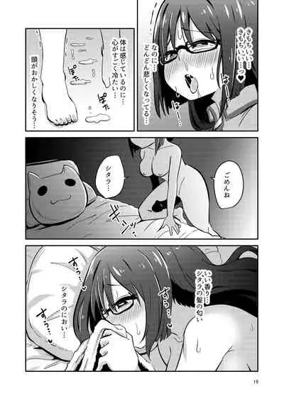 Fumika no Kokan ni Variant MFs ga Haeta Hanashi 3 Kannin Hen