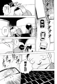 [Eden Island] (Eiden) GG Quatre vol. 3