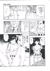 [Emoto Akihiro] Seigi no Houkago