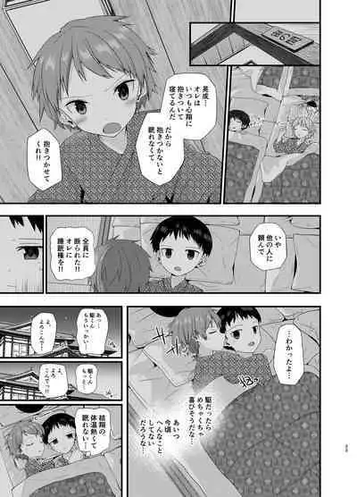 Junjou Thoroughbred Shukuhaku Gakushuu Hen NEXT