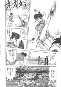 [Funabori Nariaki] Reijyou Hyakkaten