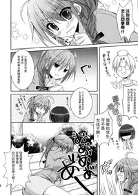 Melty Love