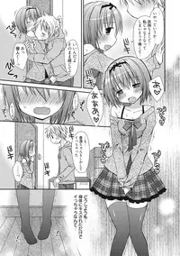 [Rico] Sekai de Ichiban Koishiteryu♥ [Digital]