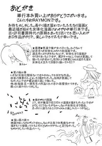 [RAYMON] Nyotaika Ouji to Tatasare Hime [Digital]