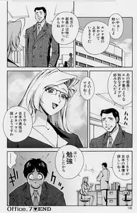 [Matsuzawa Kei] After Five no Seifuku