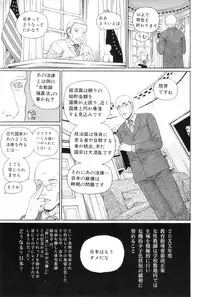 [Dakouin Saburou] School of the Rape Ch.01-03