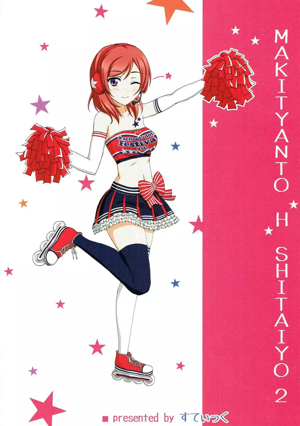 Maki-chan to H Shitai yo 2