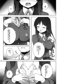 (SC49) [waterwheel (Shirota Dai)] LIQUID TIME -Nurunuru Jikan- (K-ON!)