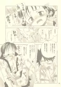 (CR33) [ONE HIT WONDER (Nagatsuki Misoka)] Still Blue ~Otoko & Yahiko~
