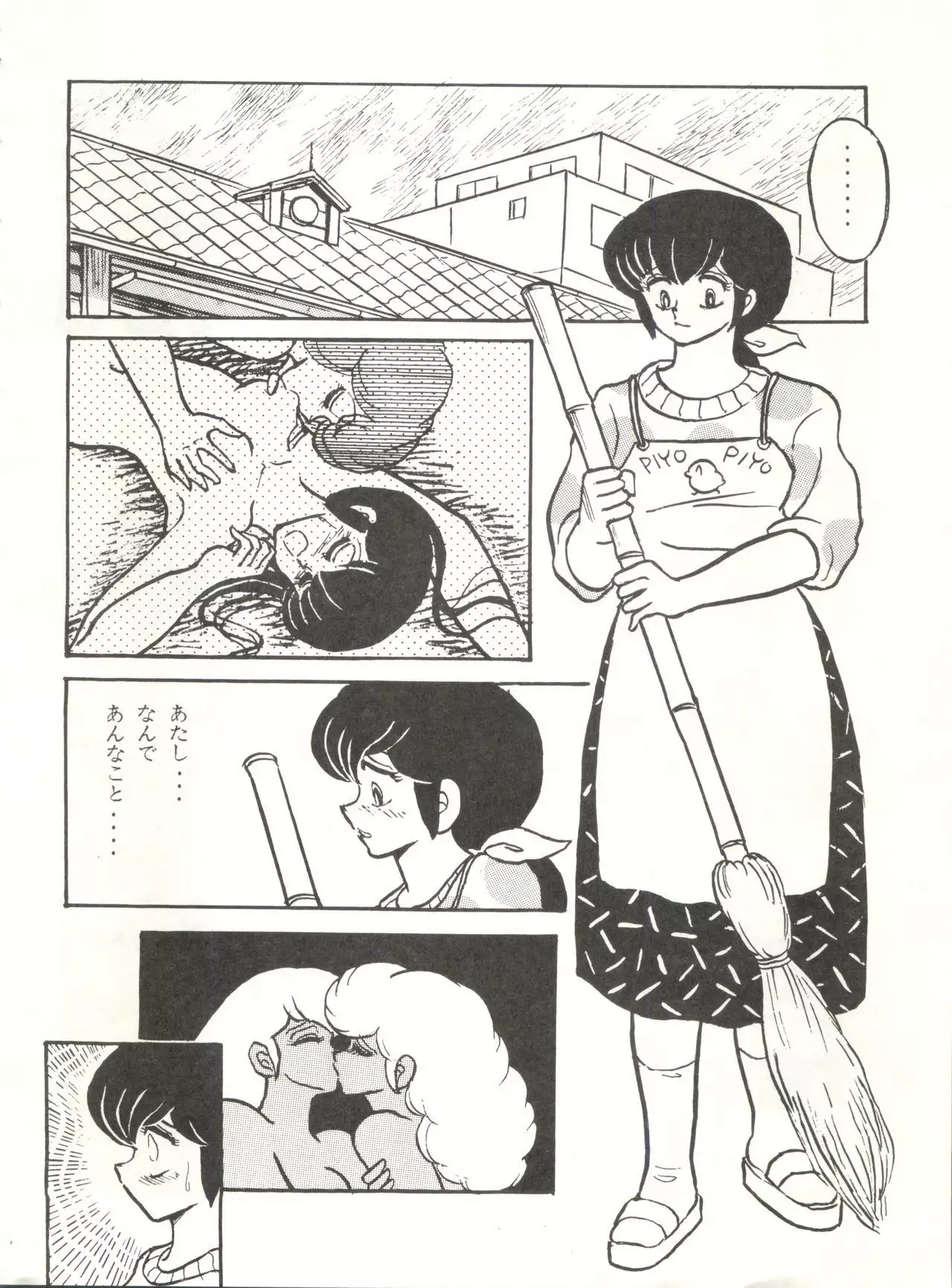 Mibojin Geshuku 2