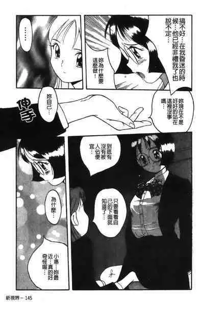 Tokubetsu Shinsatsushitsu特別診察室（Chinese）