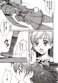 (C74) [Hacchakesou (PONPON)] Otonanopuri 5 (Yes! Precure 5)