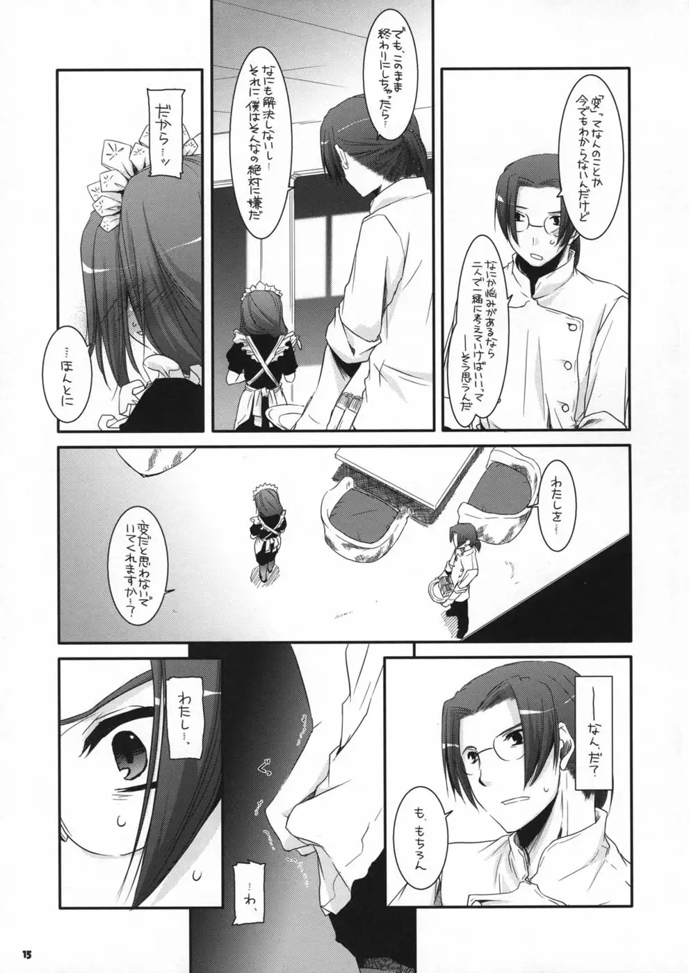 Seifuku Rakuen 21