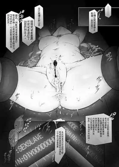 [The-Notes (E-Note)] Machine Tester Ajitani Hifumi (Blue Archive) [Chinese] [白杨汉化组] [Digital]