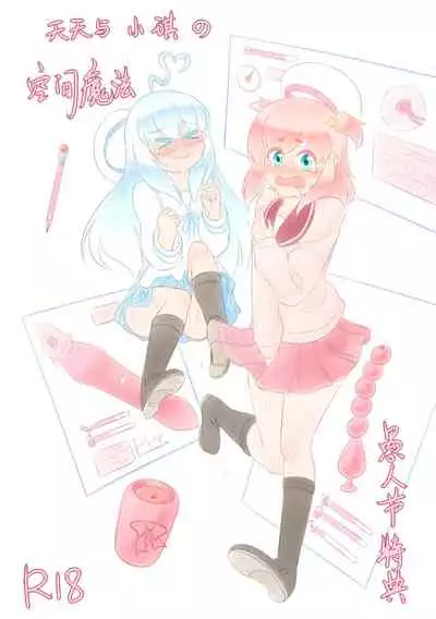 占星術師
