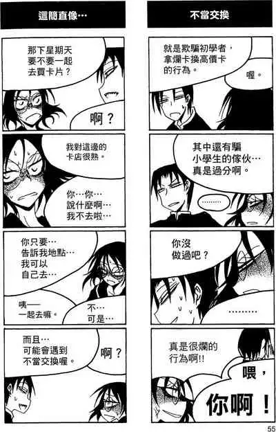 Houkago Play 2