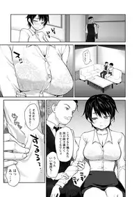 [Kaze no Gotoku!] Nureru Hitomi, Numeru Mitsu Tsubo [Digital]
