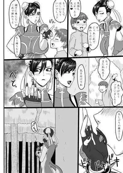 Deshi to no uruwashiki seishun