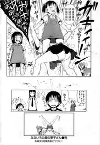 COMIC Shitsurakuten 2009-04