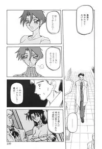 [Sanbun Kyoden] Suna no Kusari 2 [Digital]