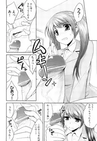 [Yamada Shouji] Milky Queen