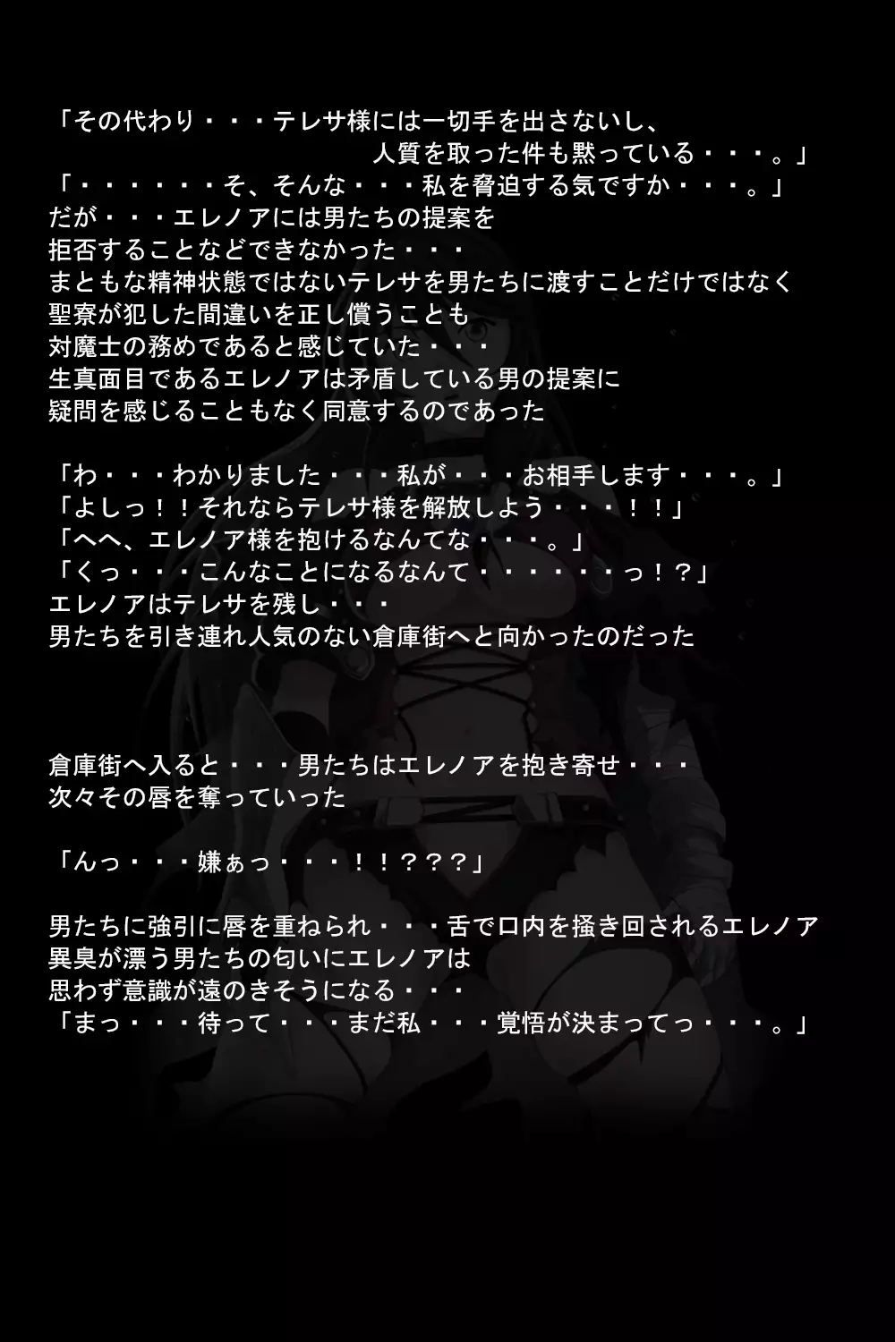 Kuuma no Onna