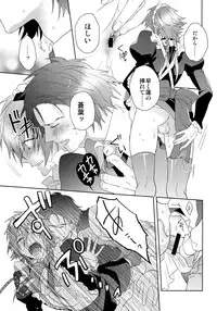 (Brain Breaker 5) [smat. (Akatsuki Tomato)] Ah Goshujin-sama (DRAMAtical Murder)