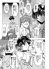 [Global One (Maro)] 刹利の姦碌