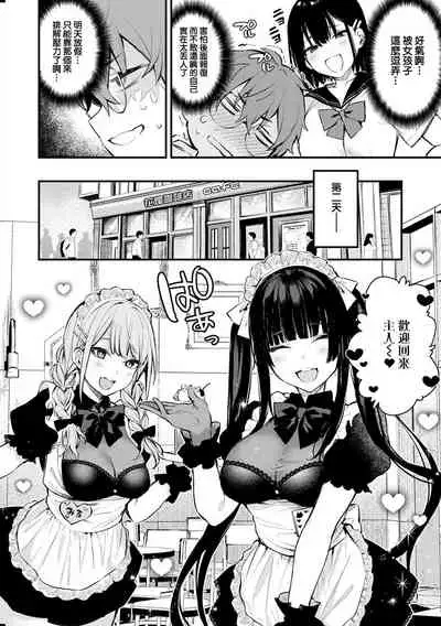 [Danimaru] Kono Koi ni Kizuite [Chinese] [20220608个人重嵌] [Digital]