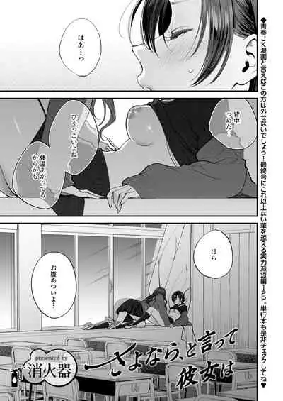 COMIC Aoha 2021 Fuyu [Digital]