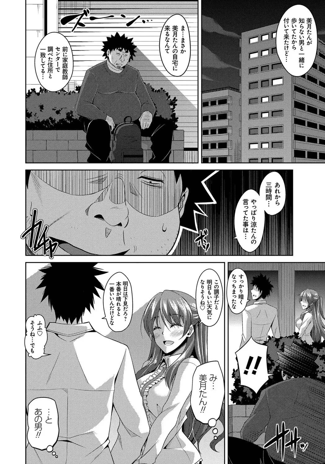 Aphrodisiac Switch