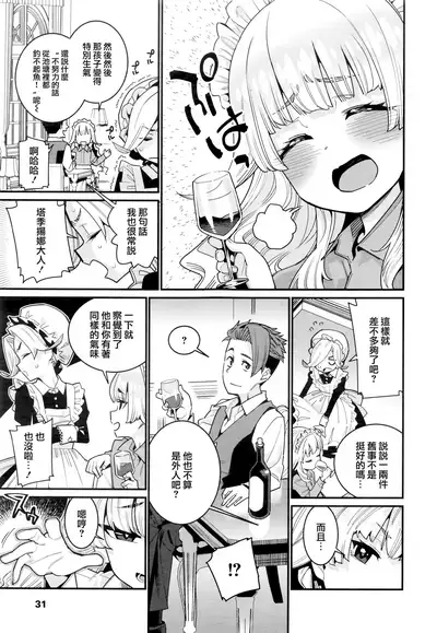 Ie ni Tsuku You