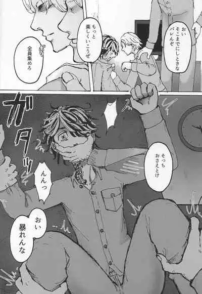 (Tokyo Revive 2) Addiction [New Issue] (Kamaboko) Circle (No Good)