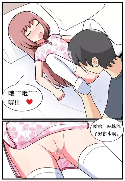 [空间错乱] 重返小学时 (1-18)