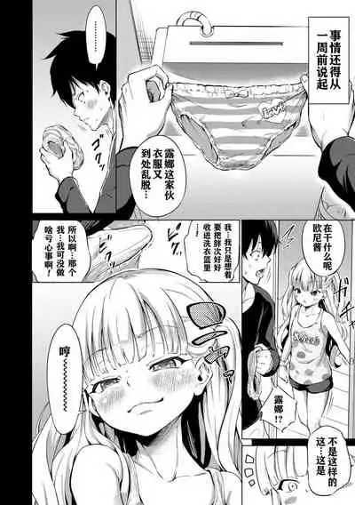 Mesukko Daisuki