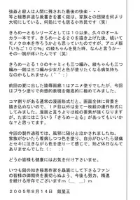 [Shiroganeya] Kilometer 21 (Ichigo 100%)