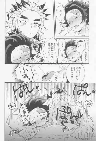 Saiminkan ga Shitai desu