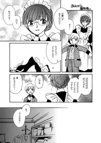 [Nyagozu (Yatengetsu)] Moshimo no Emma sousyuuhen 2 (Emma)