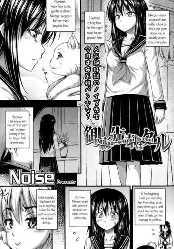 Mikage-senpai is Cool