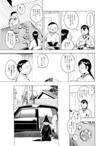 [Eden Island] (Eiden) GG Quatre vol. 3