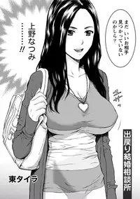 [Anthology] Paikano! Pururun Paimusu Paradise [Digital]